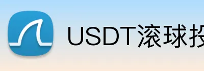 USDT滚球投注体育赛事 Logo